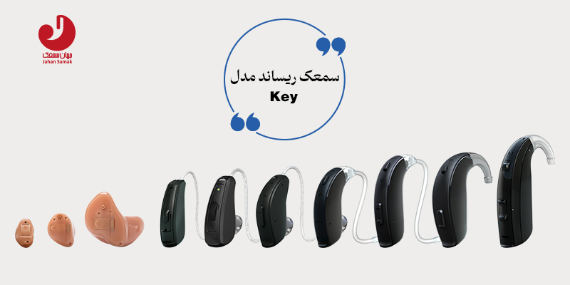 قیمت سمعک resound