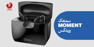 قیمت سمعک MOMENT ویدکس