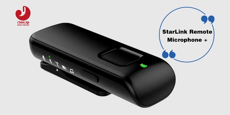 StarLink Remote Microphone